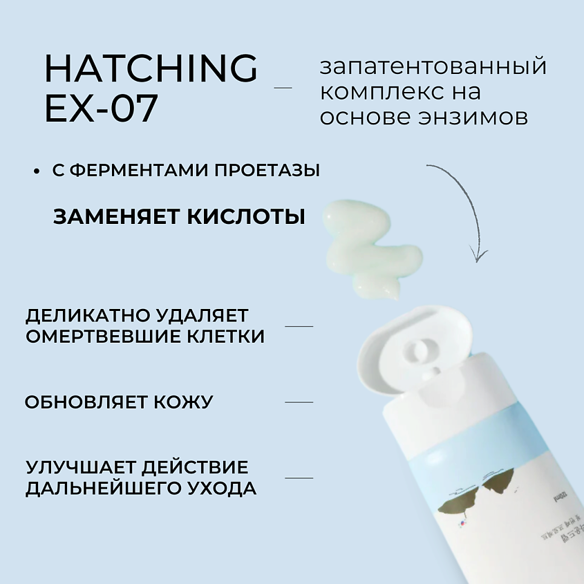 ROUND LAB Мягкий гель для лица 1025 Dokdo Peeling Gel – фото 8