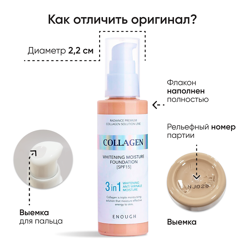 ENOUGH Тональный крем для лица матовый Коллаген 3 в 1 – фото 6