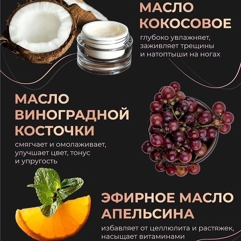 БАННЫЙ ЛИСТ СПА-скраб для тела антицеллюлитный солевой с маслами – фото 7