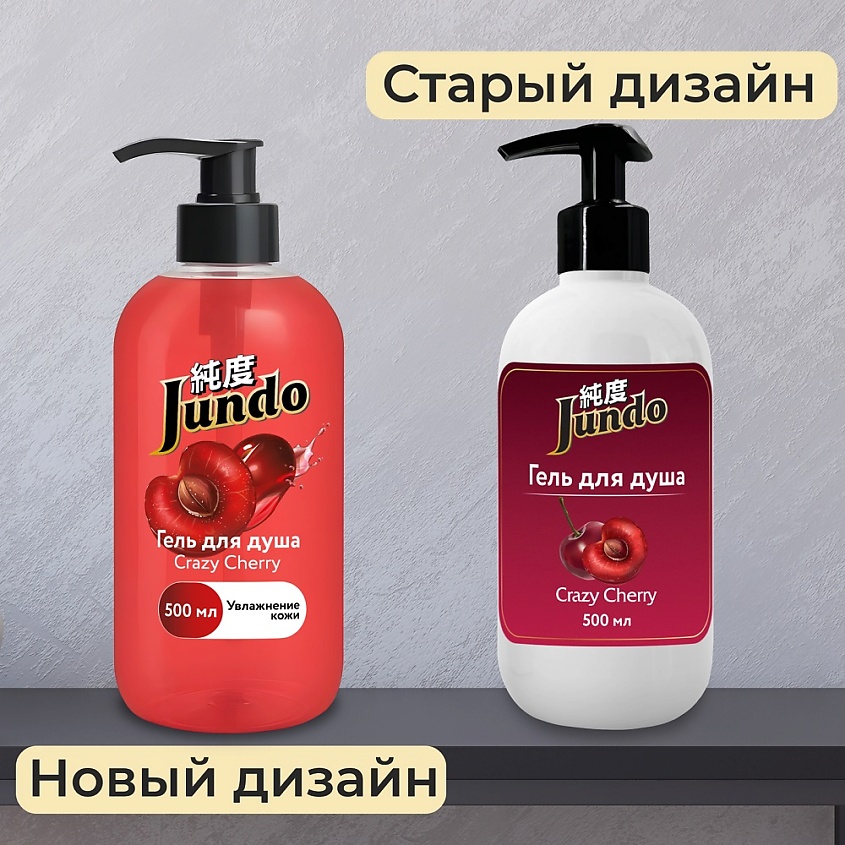JUNDO Premium Crazy Cherry Гель для душа – фото 3