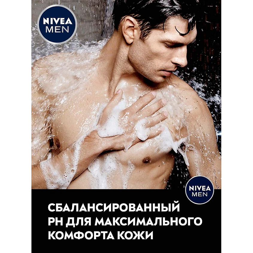 NIVEA MEN Гель для душа "Сила угля" – фото 5