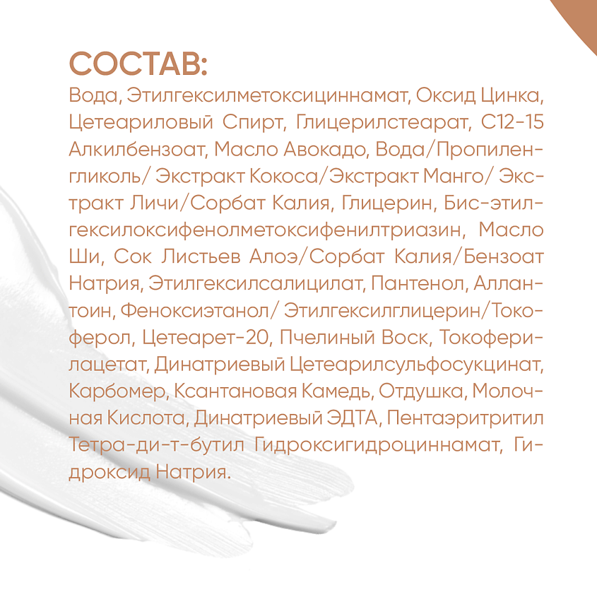 SKINPHORIA Солнцезащитный крем для лица и тела SPF15 Face & Body Sunscreen – фото 5