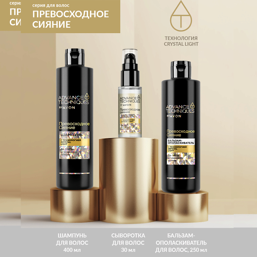 AVON Сыворотка для волос Превосходное сияние – фото 5