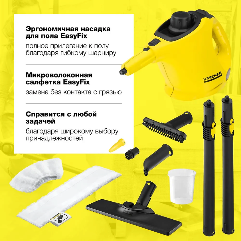 KARCHER Пароочиститель для дома SC 1 EasyFix 1.516-332.0 – фото 10