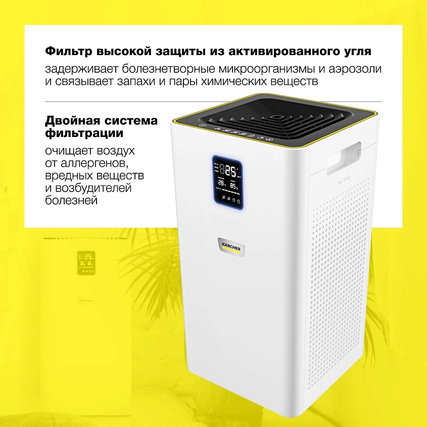KARCHER Очиститель воздуха для дома и офиса Karcher AF 30 1.024-821.0 – фото 4