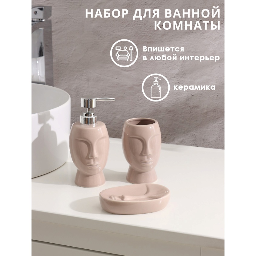 ДОЛЯНА Набор аксессуаров для ванной комнаты «Вуду» – фото 3
