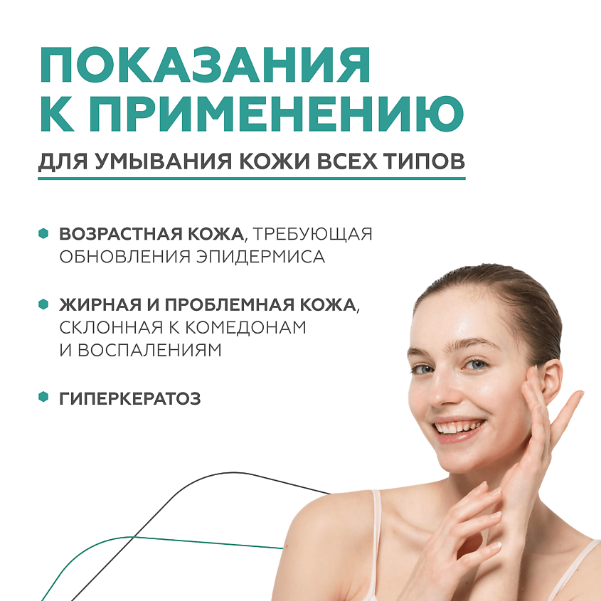 ГЕЛЬТЕК Гель очищающий с PHA кислотами – фото 7