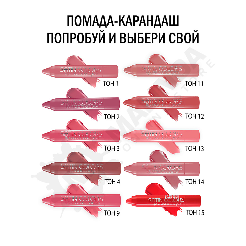 BELOR DESIGN Помада-карандаш SATIN COLORS – фото 4