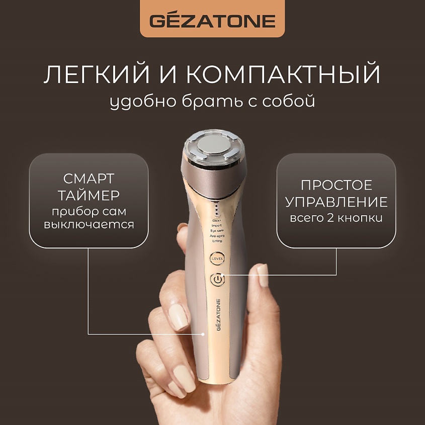 GEZATONE Ультразвуковой лифтинг массажер для лица 5-в-1 m357 – фото 5