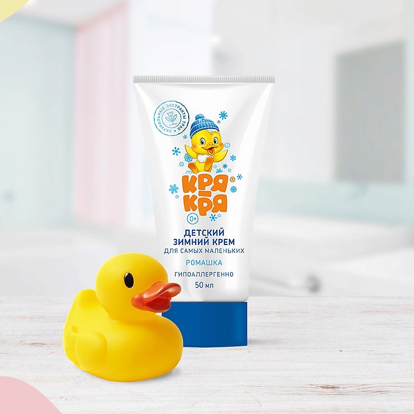 КРЯ-КРЯ Детский зимний крем для самых маленьких, ромашка – фото 2