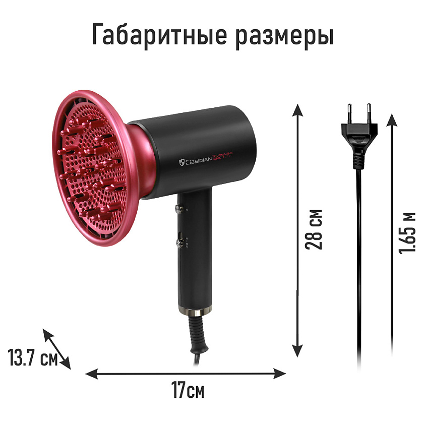 OBSIDIAN Фен BS-HD501A – фото 5