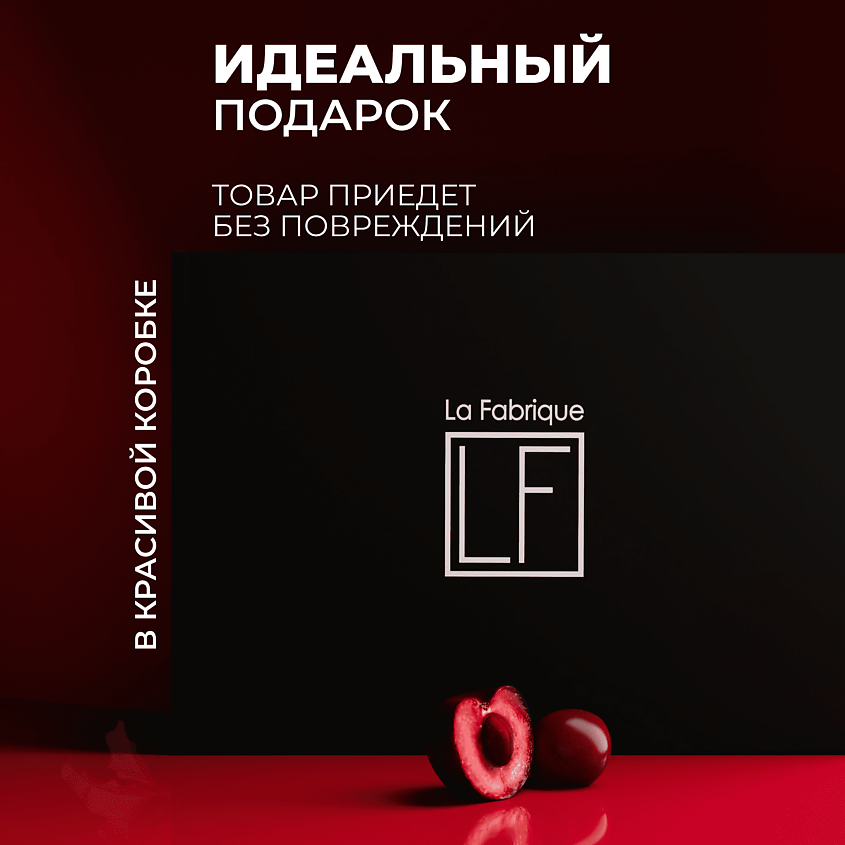 LA FABRIQUE Подарочный набор парфюмированных гелей для душа, 2 шт. – фото 9