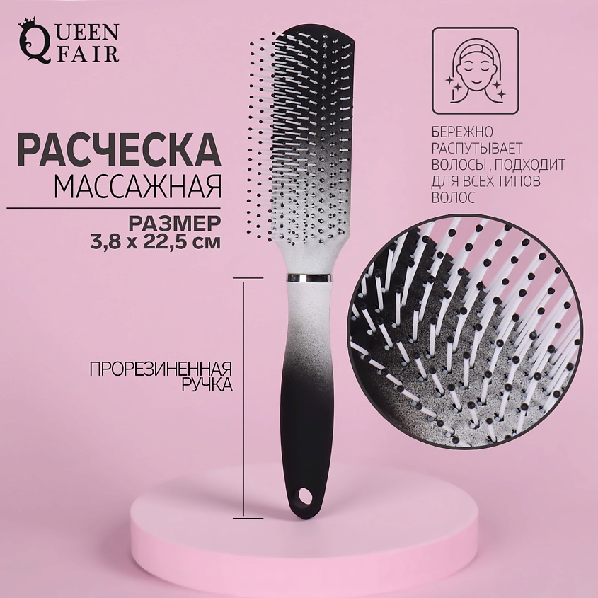 QUEEN FAIR Расчёска массажная – фото 4