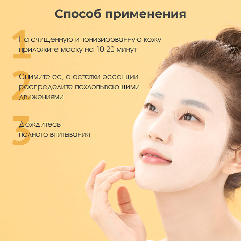 ROUND LAB Тканевая маска с ниацинамидом против пигментации – фото 6
