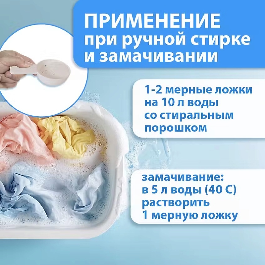 OLIVETTI Экологичный  Отбеливатель-пятновыводитель с морскими минералами – фото 7