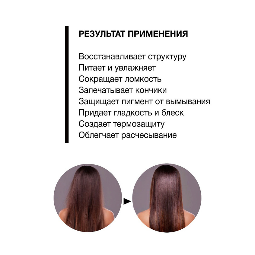 FLORESAN Филлер для волос 7в1 Multe repair – фото 8