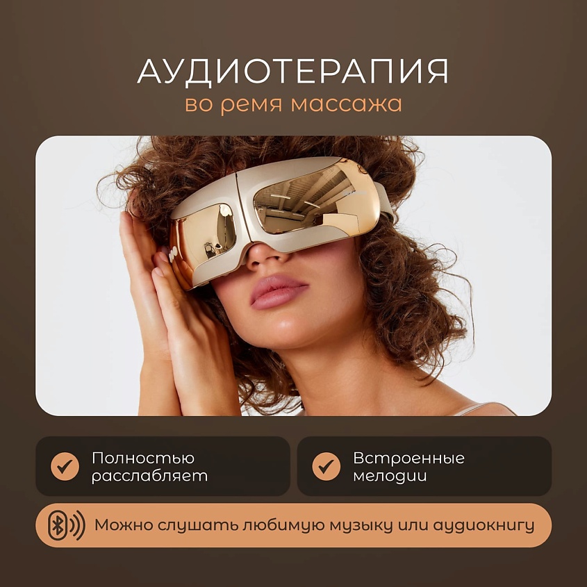 GEZATONE Массажер для глаз, массажные очки с нагревом и музыкой ISee410 3D Relax – фото 3