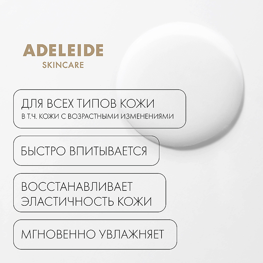 АDELEIDE Увлажняющая  сыворотка для лица – фото 3