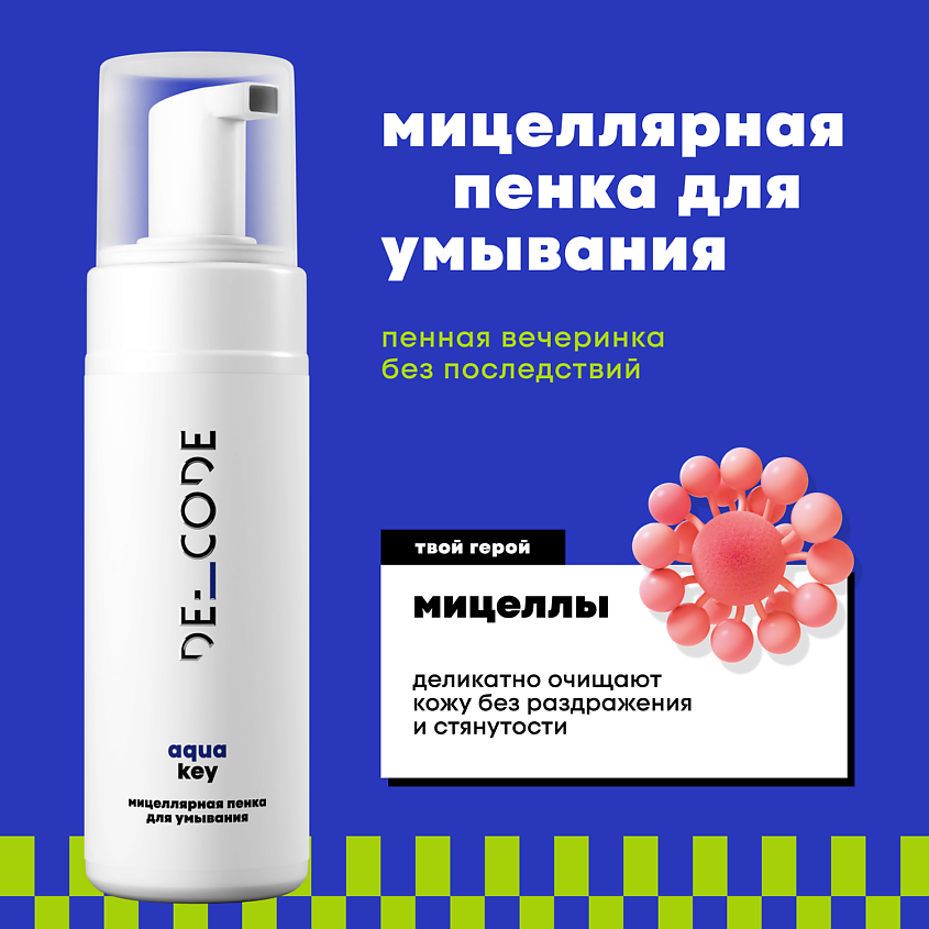 DECODE Мицеллярная пенка для умывания – фото 2