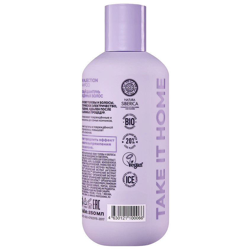ICE BY NATURA SIBERICA Кератиновый шампунь для повреждённых волос Keratin Injection Shampoo – фото 2