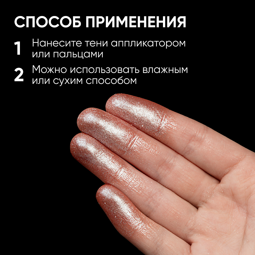 LIMONI Тени для век "Eye Shadow Prism", Розовое золото; 014 – фото 5