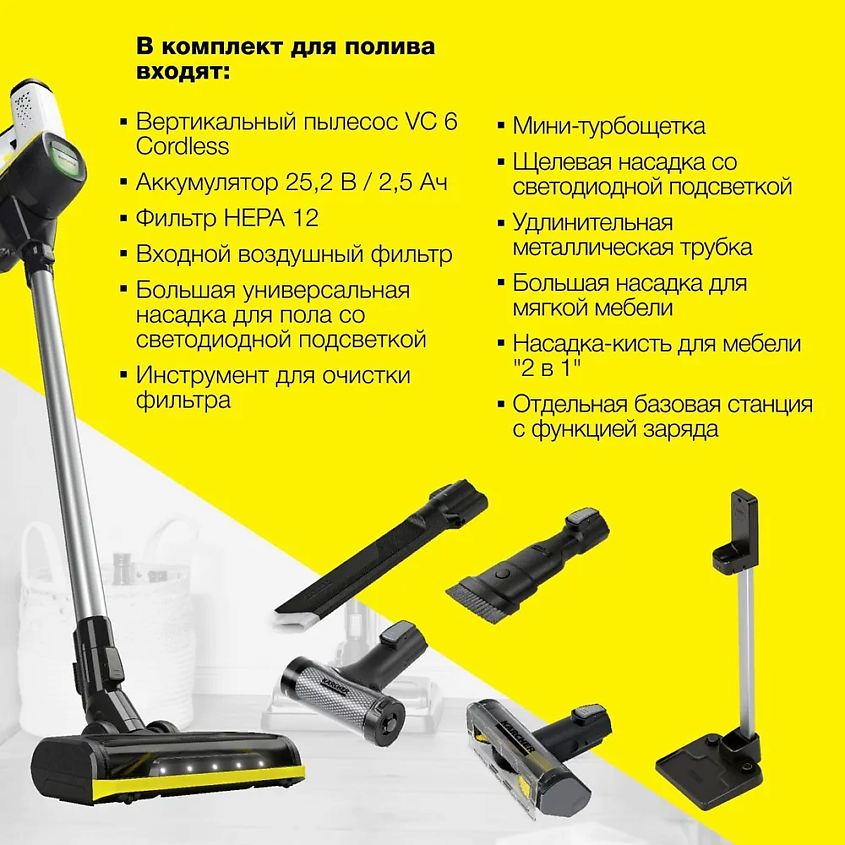 KARCHER Пылесос беспроводной Karcher VC 6 Cordless ourFamily Extra 1.198-674.0 – фото 10