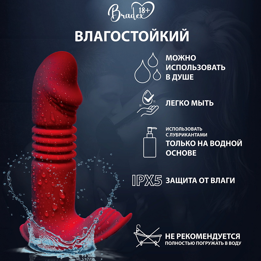 BRADEX Вибратор с подвижной головкой и подогревом ВУЛКАН – фото 12