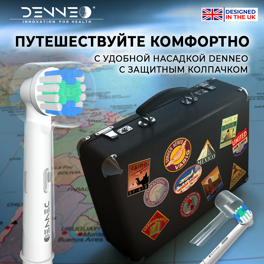 DENNEO Насадки CLASSIC SPACE DSB для взрослой электрической зубной щетки – фото 7