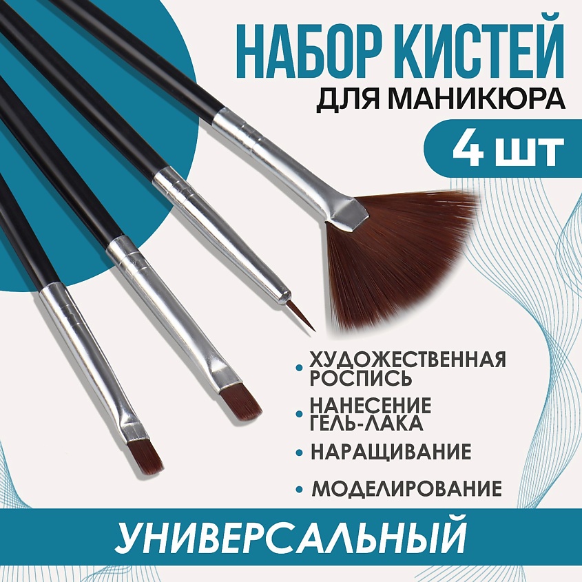 QUEEN FAIR Набор кистей для наращивания и дизайна ногтей – фото 5