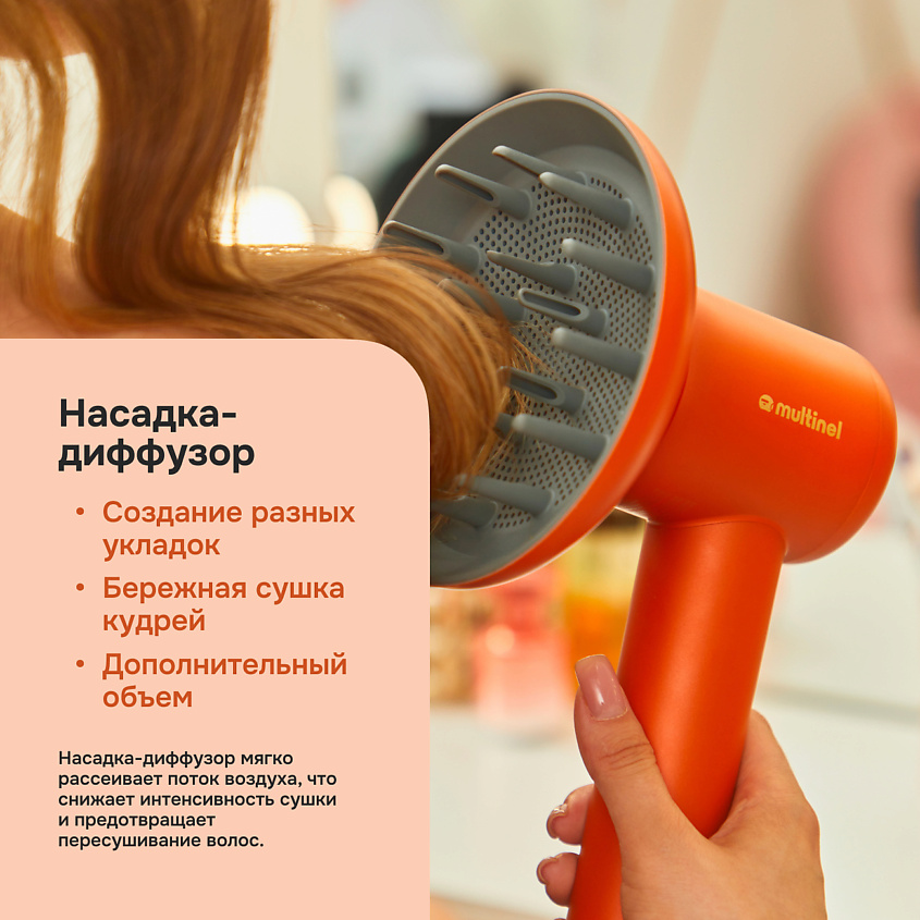 MULTINEL Профессиональный фен для волос Multinel Aura Pro – фото 8