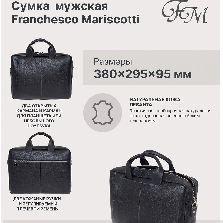 FRANCHESCO MARISCOTTI Сумка мужская, повседневная мужская сумка – фото 7