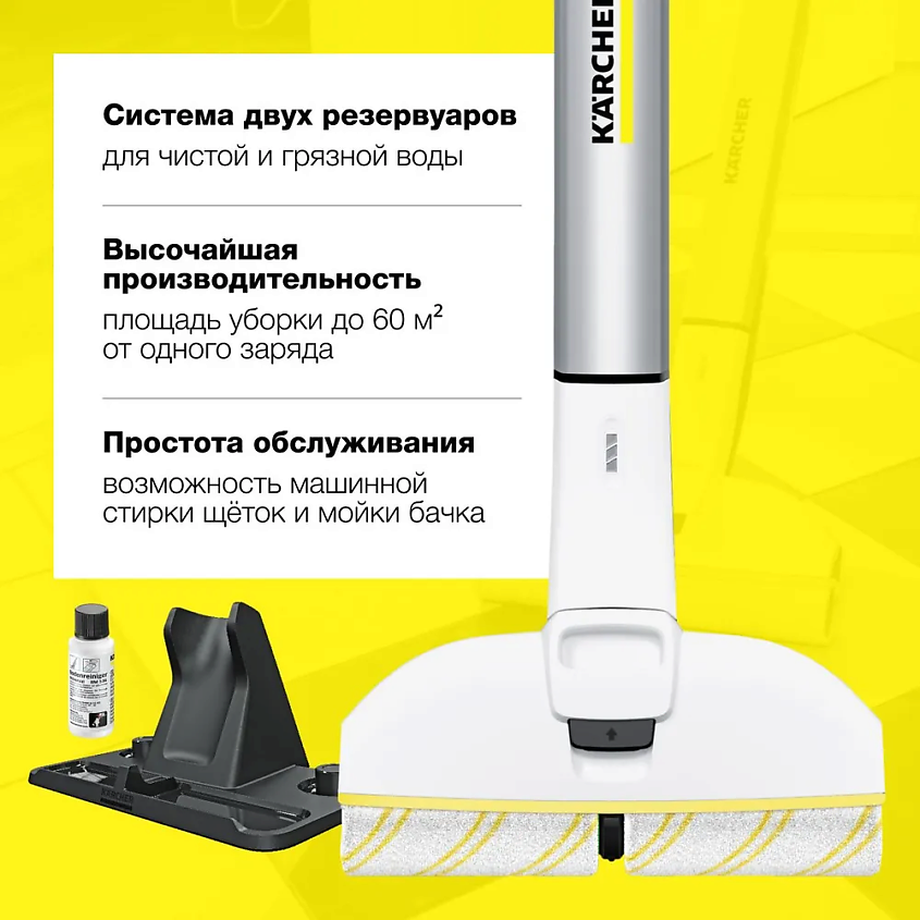 KARCHER Аппарат для влажной уборки пола EWM 2 – фото 12