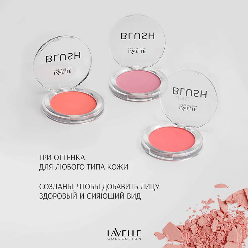 LAVELLE COLLECTION Румяна компактные UNO BLUSH, тон 02 – фото 5
