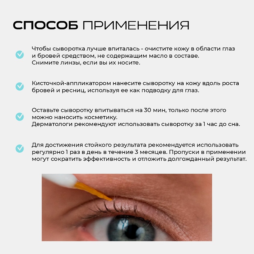 CLARISKIN Сыворотка для роста ресниц и бровей – фото 9