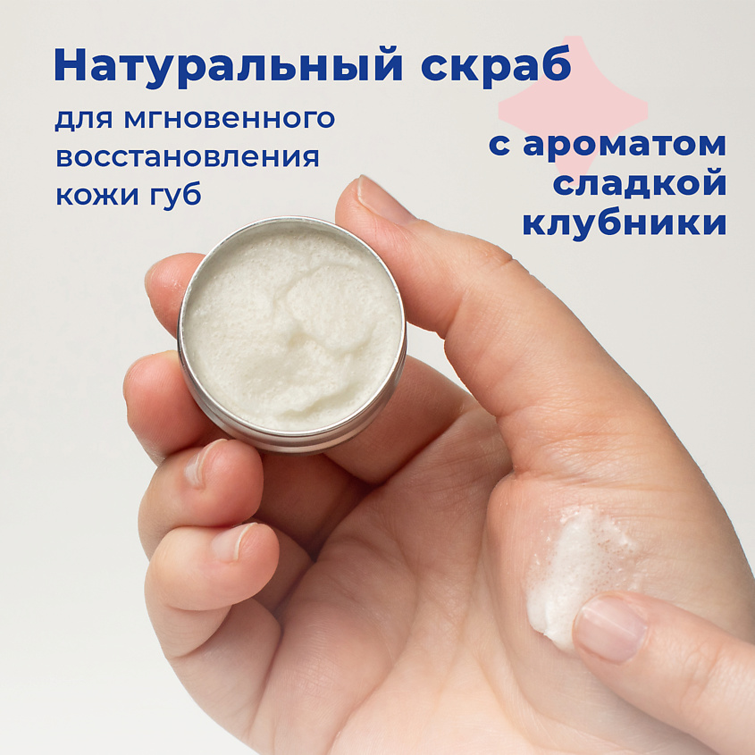 TOUTES PEAUX Натуральный отшелушивающий скраб для губ – фото 4