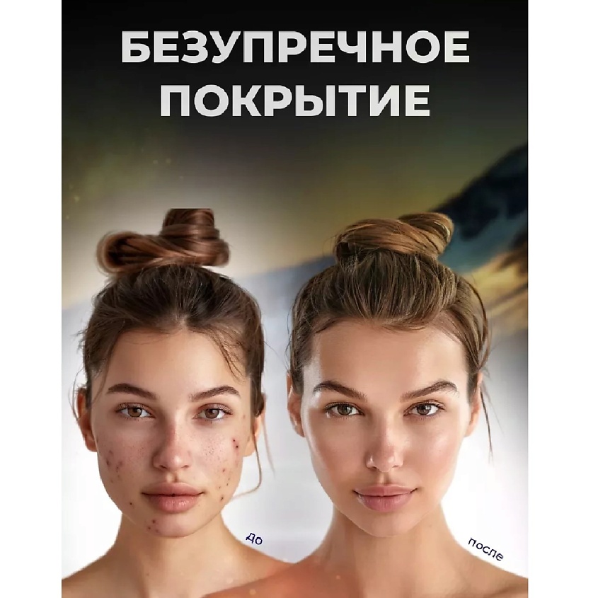 SHEIDA Тональная жидкая основа для лица – фото 4