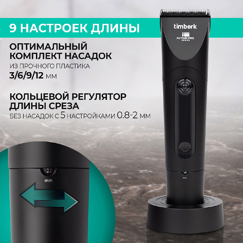 TIMBERK Машинка для стрижки волос T-HC340SLDW – фото 3