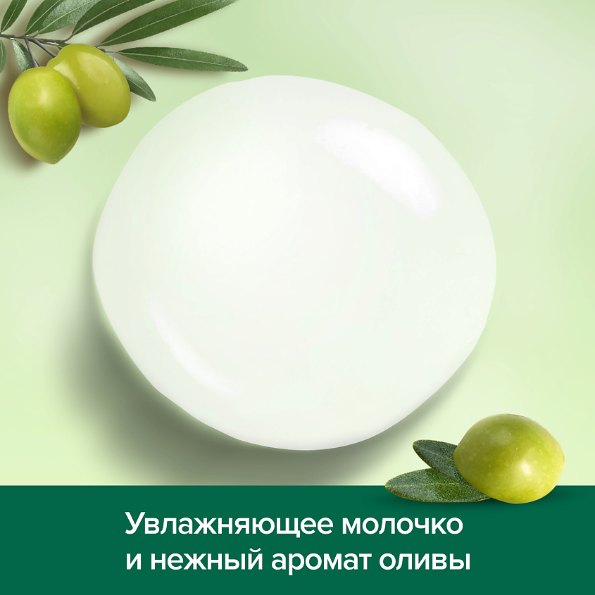 PALMOLIVE Гель для душа  Натурэль Интенсивное увлажнение – фото 2