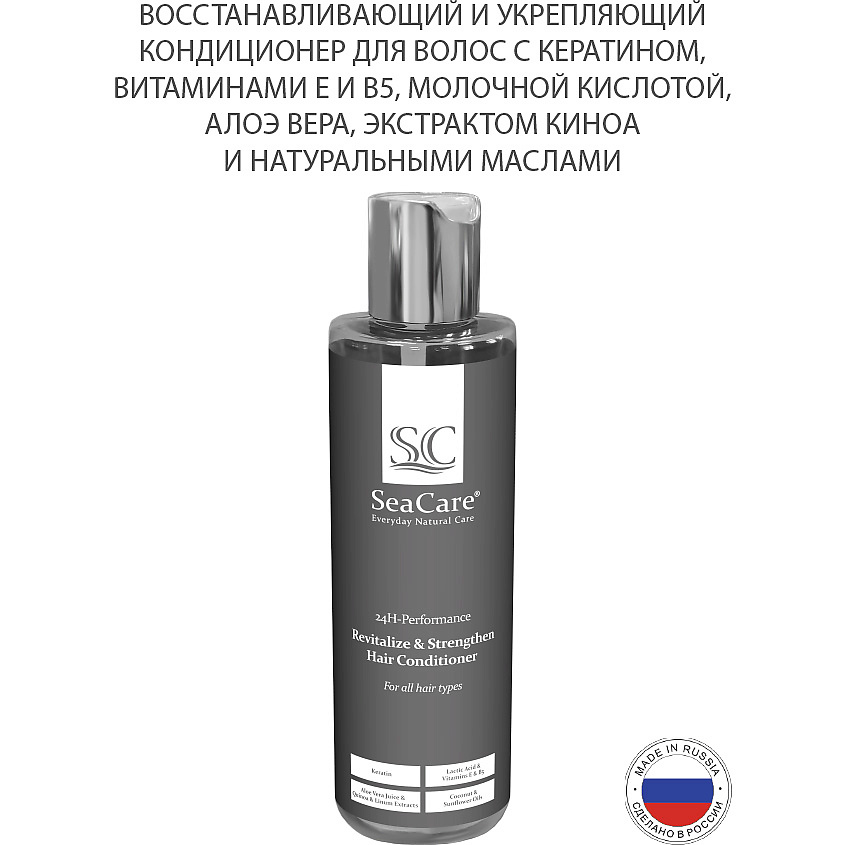 SEACARE Кондиционер для Волос Восстанавливающий и Укрепляющий – фото 6