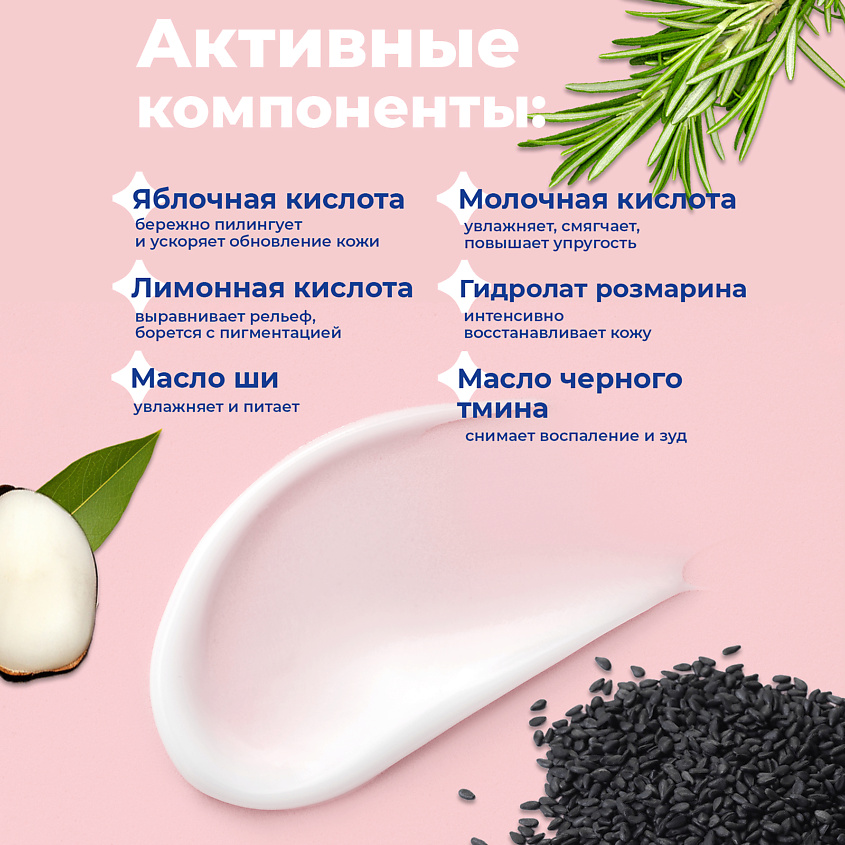 TOUTES PEAUX Крем против вросших волос с AHA - кислотами – фото 6