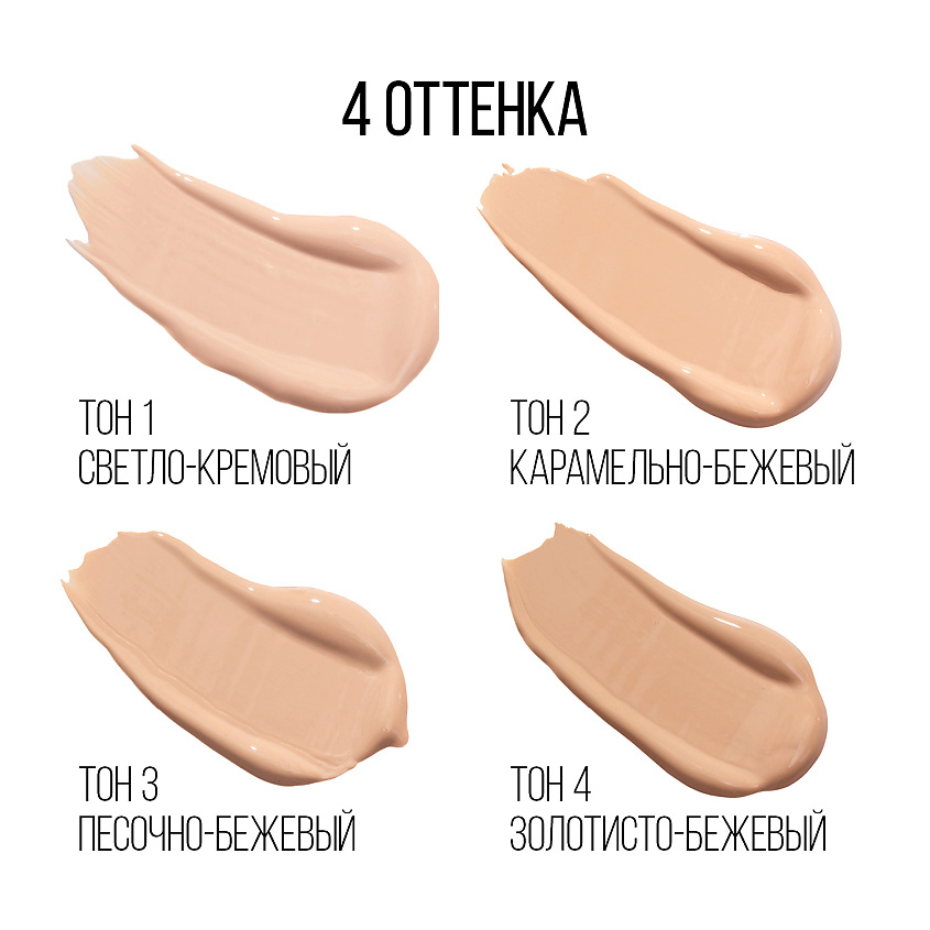 STELLARY Тональный крем с эффектом идеальной кожи Perfect Nude Skin Foundation – фото 10