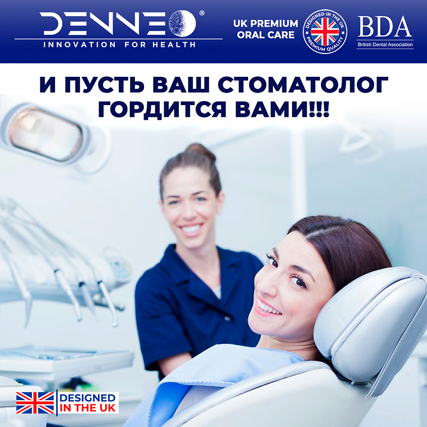 DENNEO Набор мягких зубных щёток для чувствительных зубов – фото 15