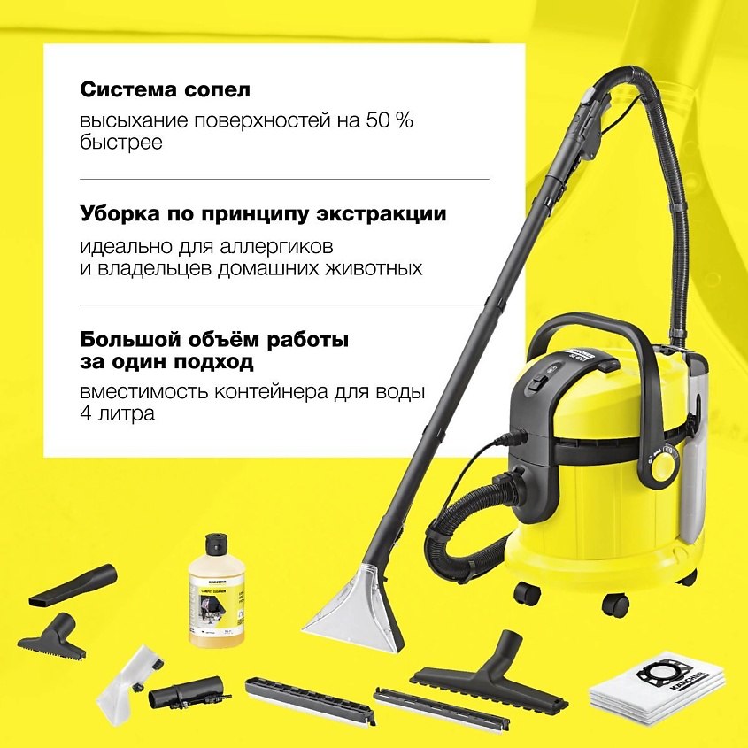 KARCHER Моющий пылесос Karcher SE 4001 Plus Limited Edition 1.081-138.0 – фото 7