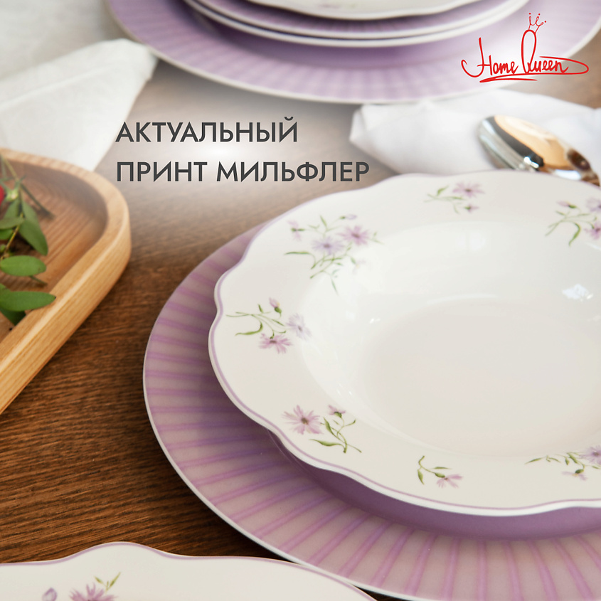 HOME QUEEN Набор суповых фарфоровых тарелок "Летние воспоминания" 22.2см – фото 7