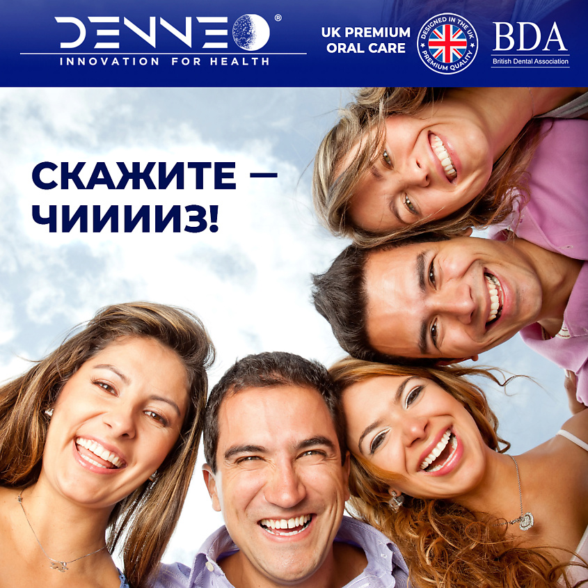 DENNEO Набор зубных щёток PREMIUM ULTRA SOFT – фото 4