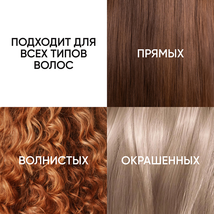FRESH LOOK REPAIRING HAIR SET Восстанавливающий набор для волос (шампунь + бальзам) – фото 6