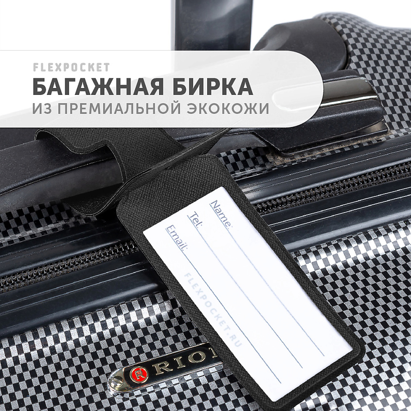 FLEXPOCKET Бирка багажная из экокожи на чемодан, сумку, рюкзак – фото 4