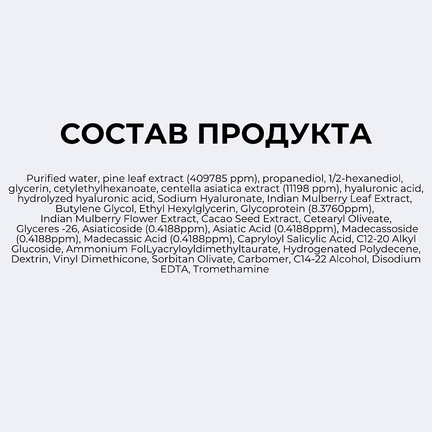 ROUND LAB Лосьон для лица с сосной и центеллой Pine Calming Cica Lotion – фото 2