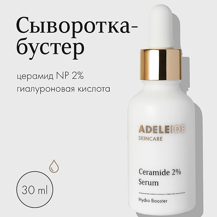 АDELEIDE Увлажняющая  сыворотка для лица – фото 4