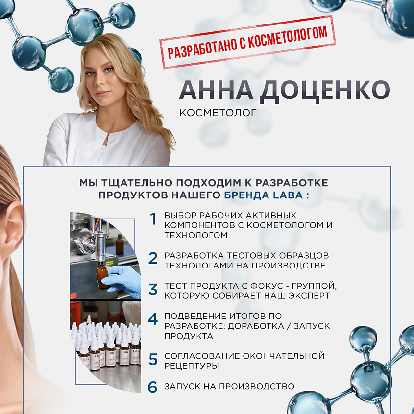 LABÁ Очищающий гель для умывания – фото 6